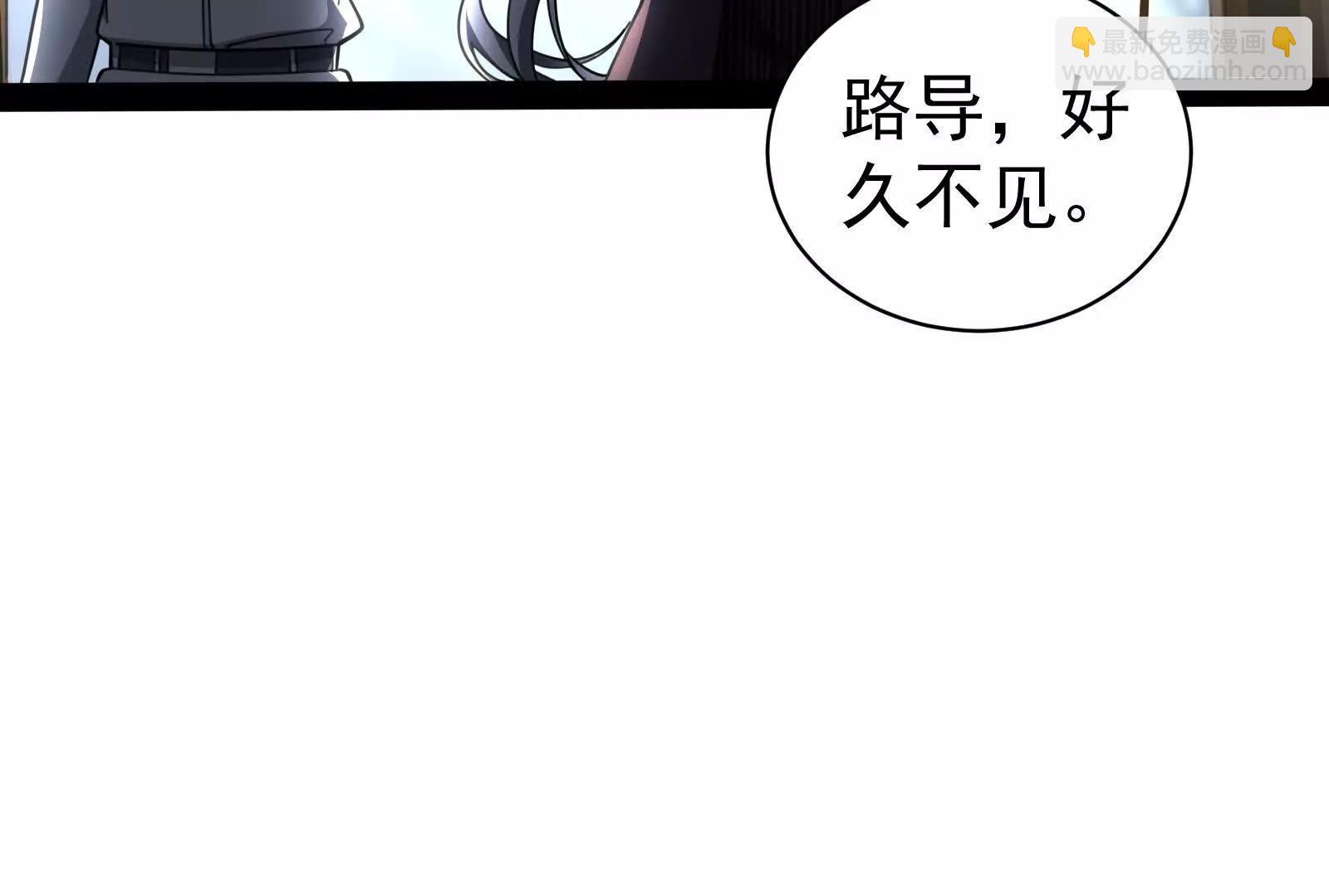 暴君的反穿越大聯盟 - 第88話 給我乖乖當炮灰(1/4) - 4