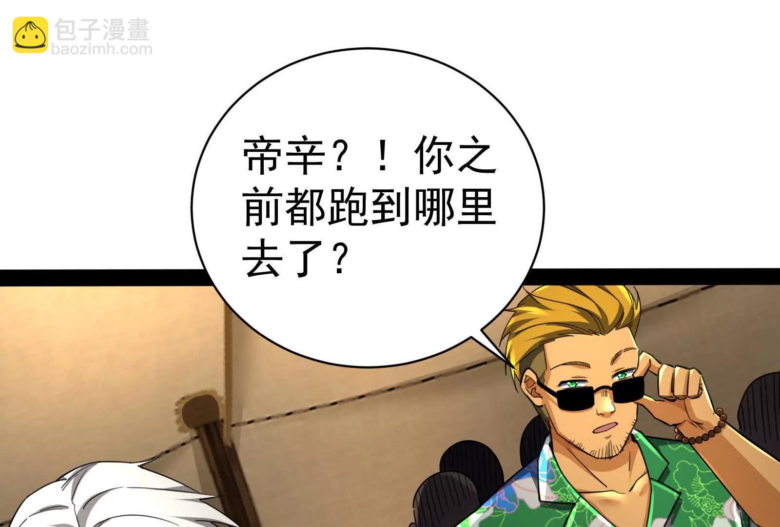 暴君的反穿越大聯盟 - 第88話 給我乖乖當炮灰(1/4) - 5