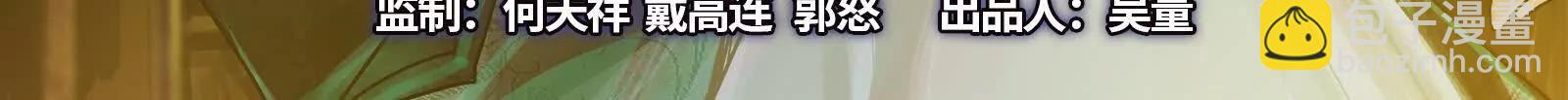 暴君的反穿越大聯盟 - 第88話 給我乖乖當炮灰(1/4) - 3