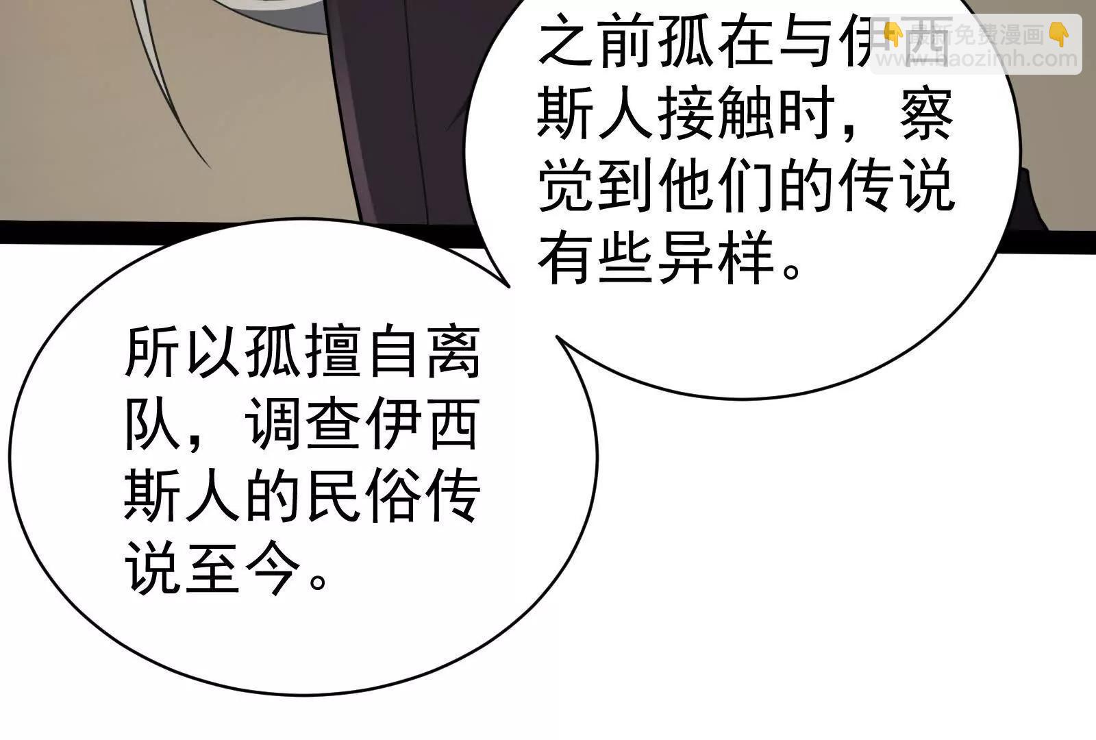 暴君的反穿越大聯盟 - 第88話 給我乖乖當炮灰(1/4) - 8