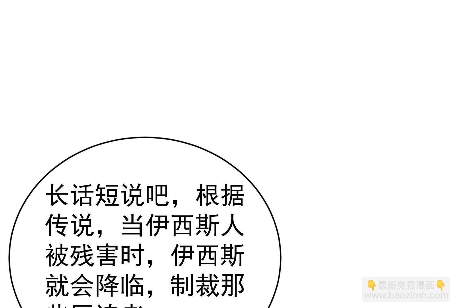 暴君的反穿越大聯盟 - 第88話 給我乖乖當炮灰(1/4) - 1