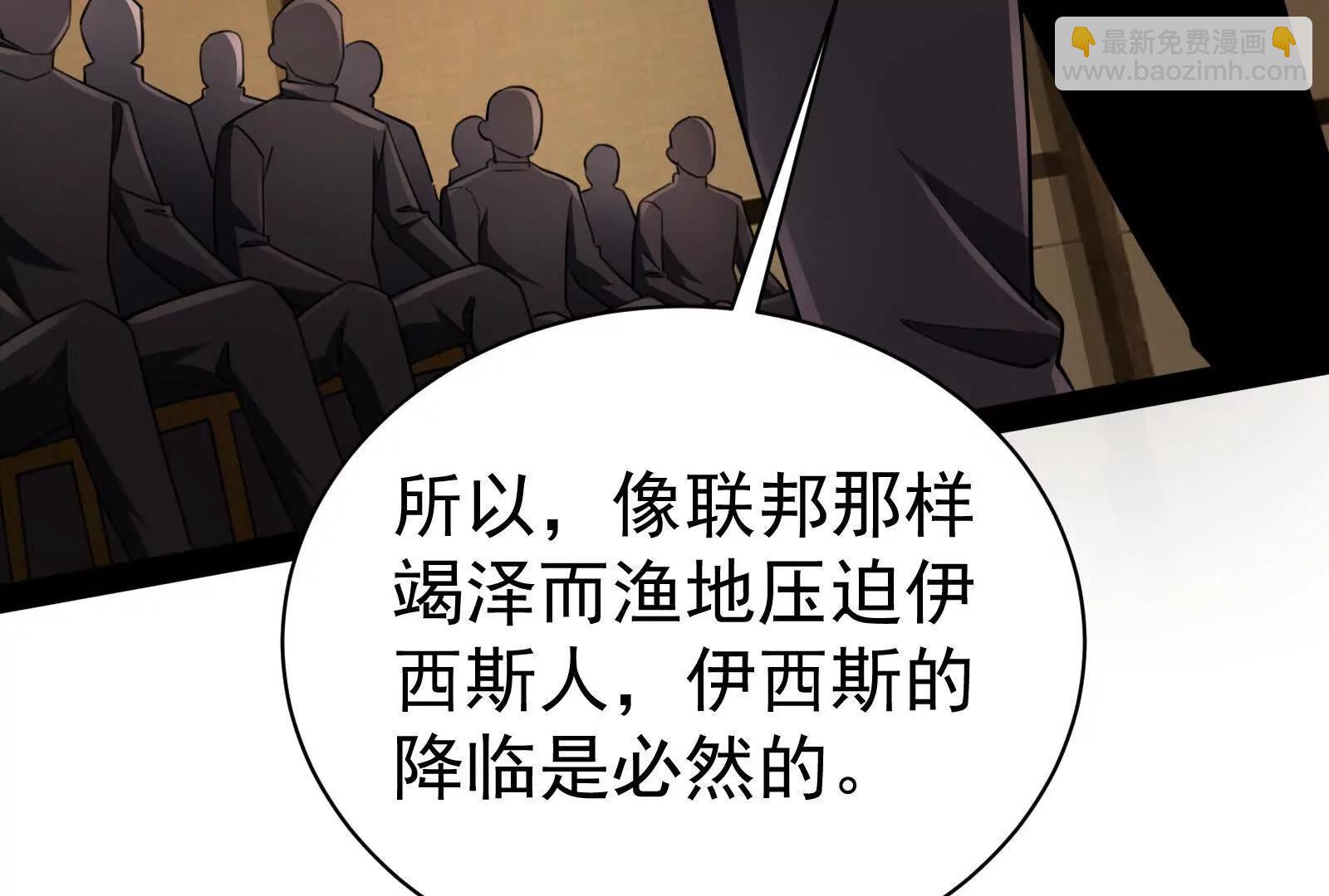 暴君的反穿越大聯盟 - 第88話 給我乖乖當炮灰(1/4) - 4