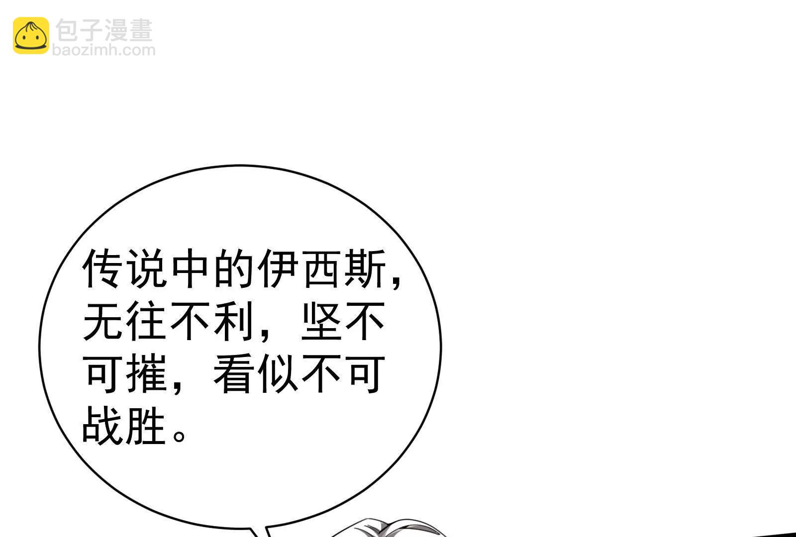 暴君的反穿越大聯盟 - 第88話 給我乖乖當炮灰(1/4) - 7