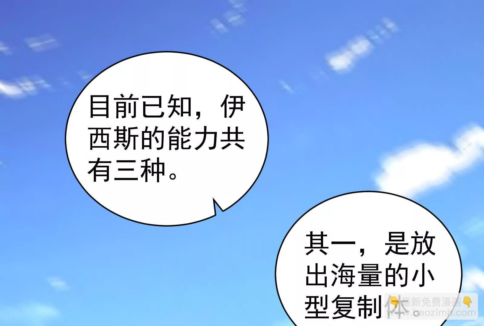 暴君的反穿越大聯盟 - 第88話 給我乖乖當炮灰(1/4) - 4