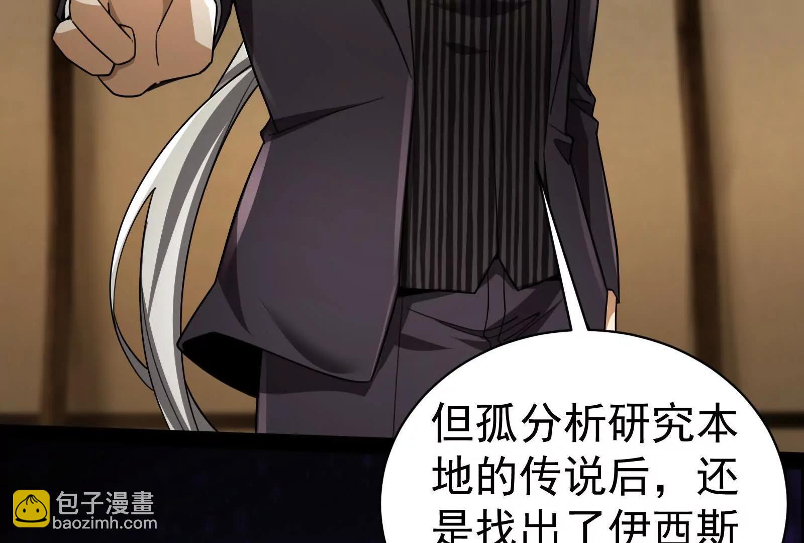 暴君的反穿越大聯盟 - 第88話 給我乖乖當炮灰(1/4) - 1