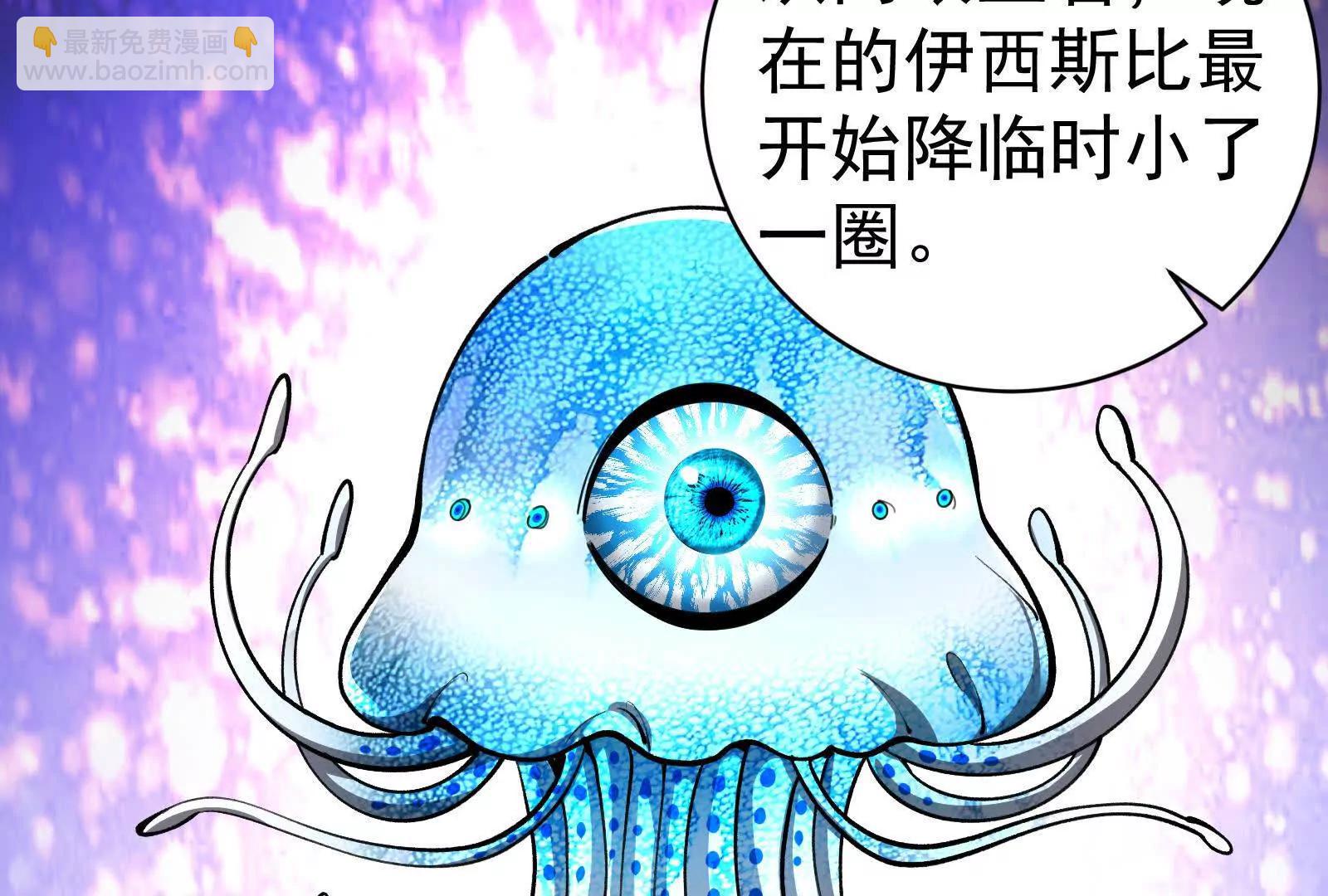 暴君的反穿越大聯盟 - 第88話 給我乖乖當炮灰(1/4) - 3