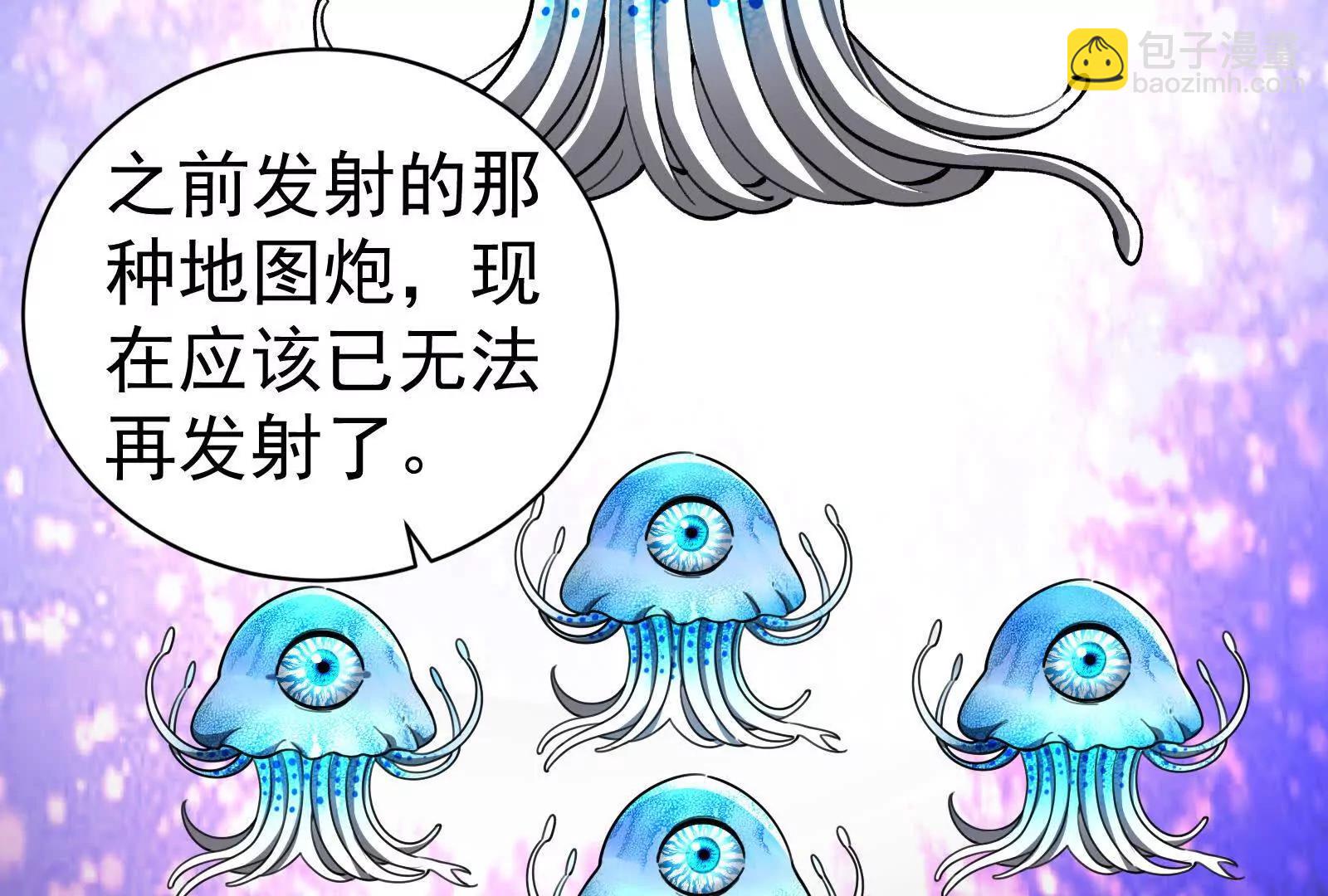 暴君的反穿越大聯盟 - 第88話 給我乖乖當炮灰(1/4) - 4