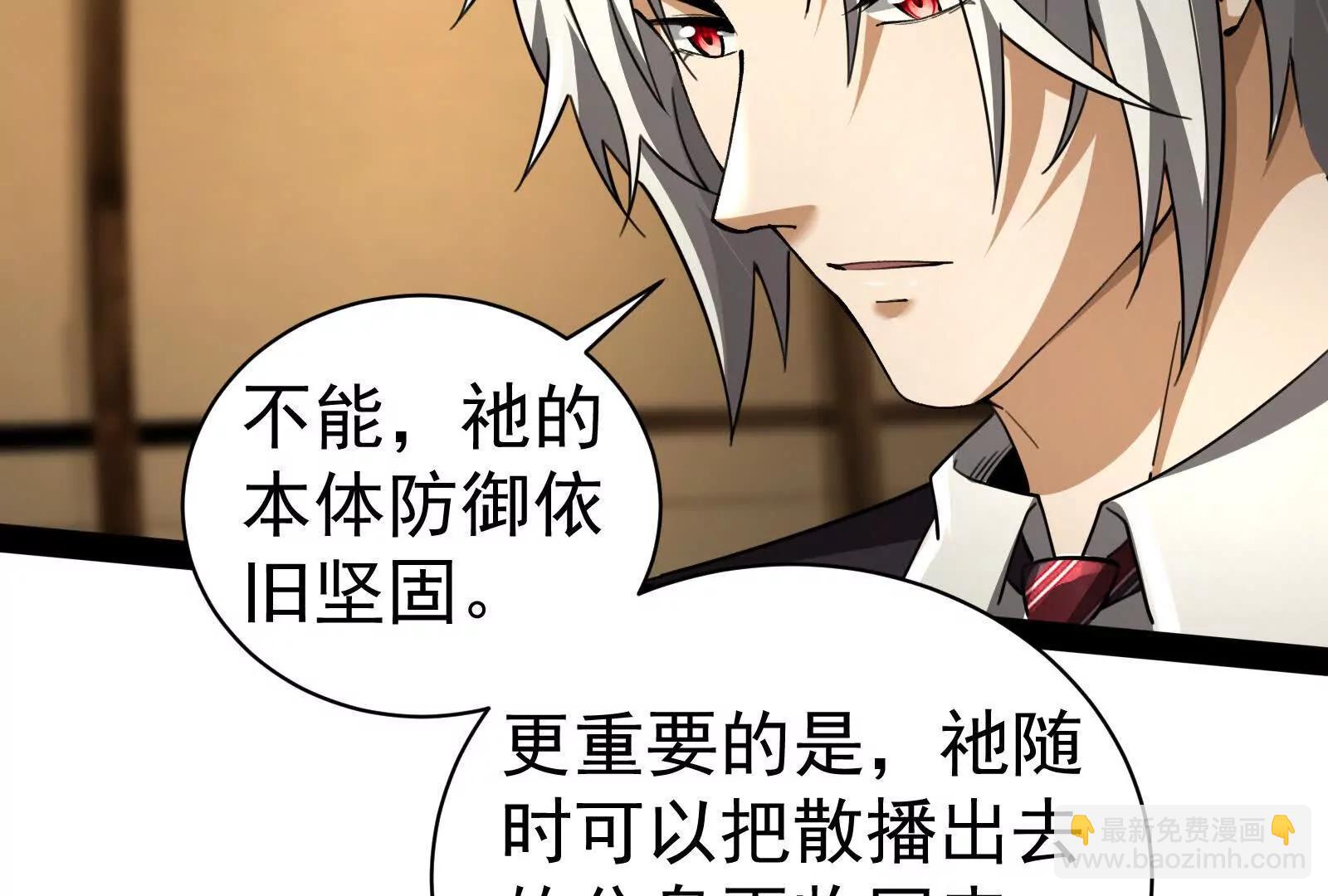 暴君的反穿越大聯盟 - 第88話 給我乖乖當炮灰(1/4) - 8