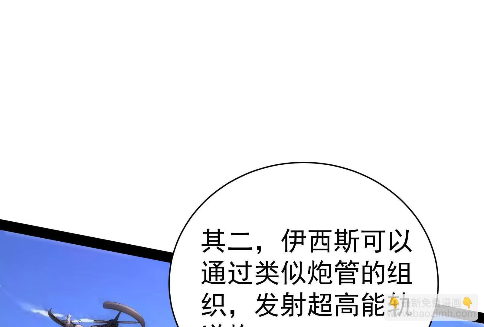 暴君的反穿越大聯盟 - 第88話 給我乖乖當炮灰(1/4) - 8
