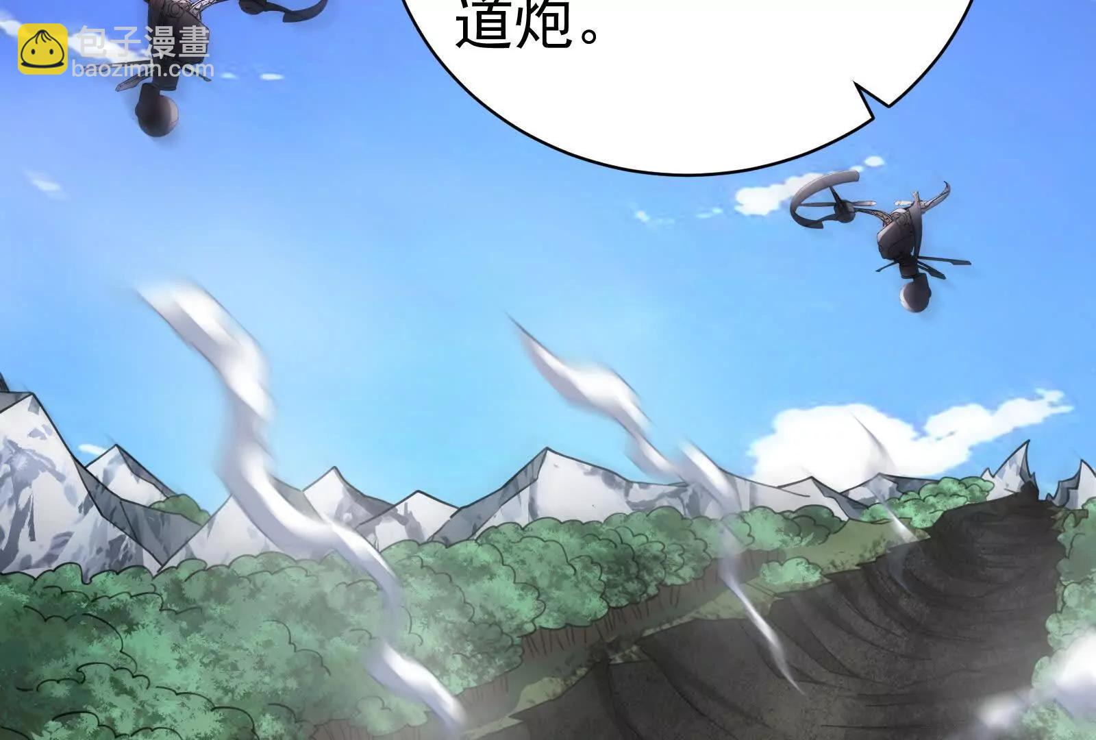 暴君的反穿越大聯盟 - 第88話 給我乖乖當炮灰(1/4) - 1