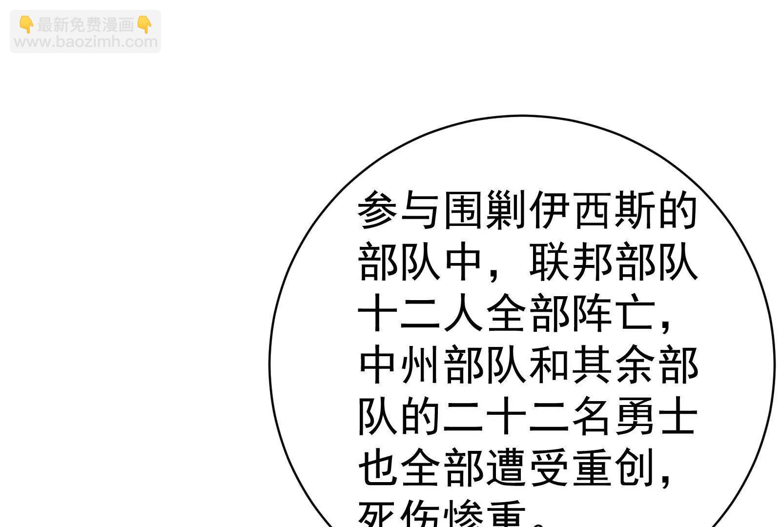 第90话 新起点(1/5)-第91话