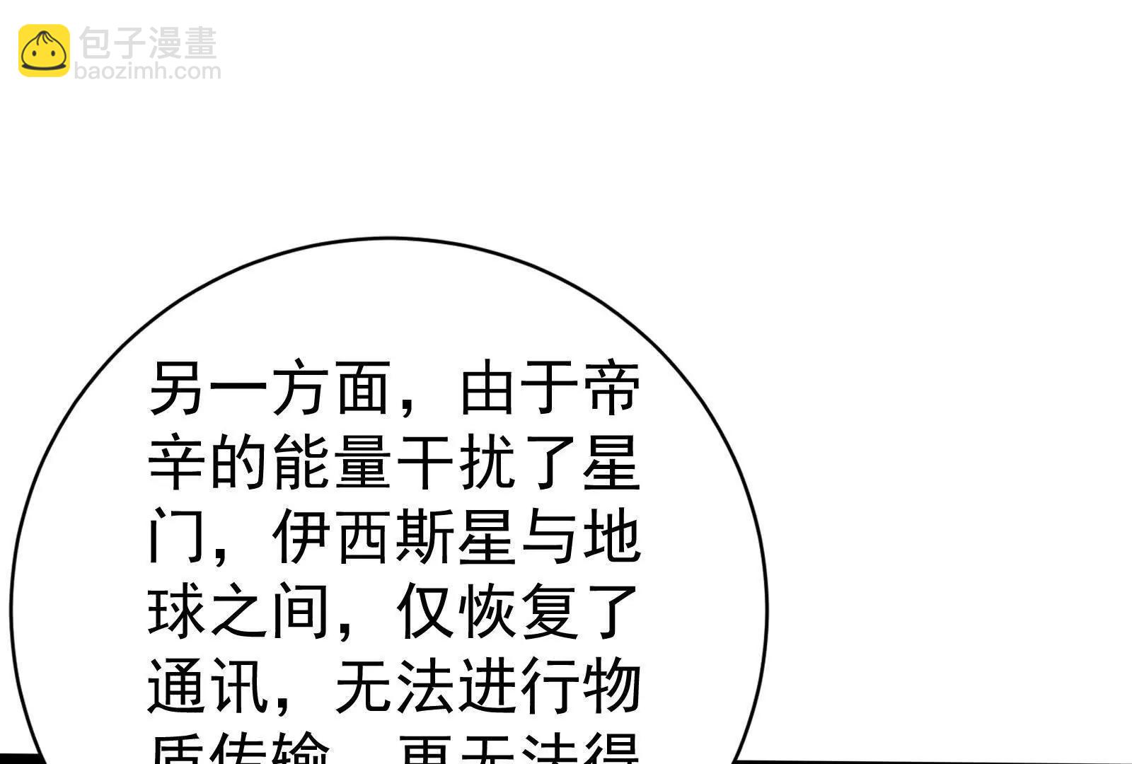 第90话 新起点(1/5)-第91话