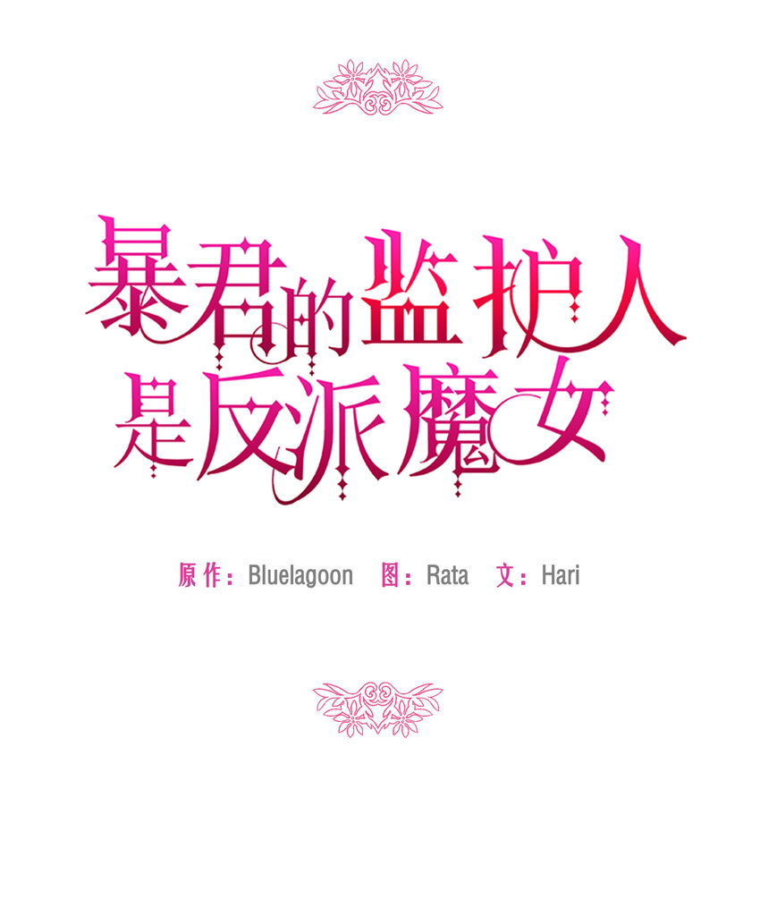 001 酷寒魔女(1/2)-第1话