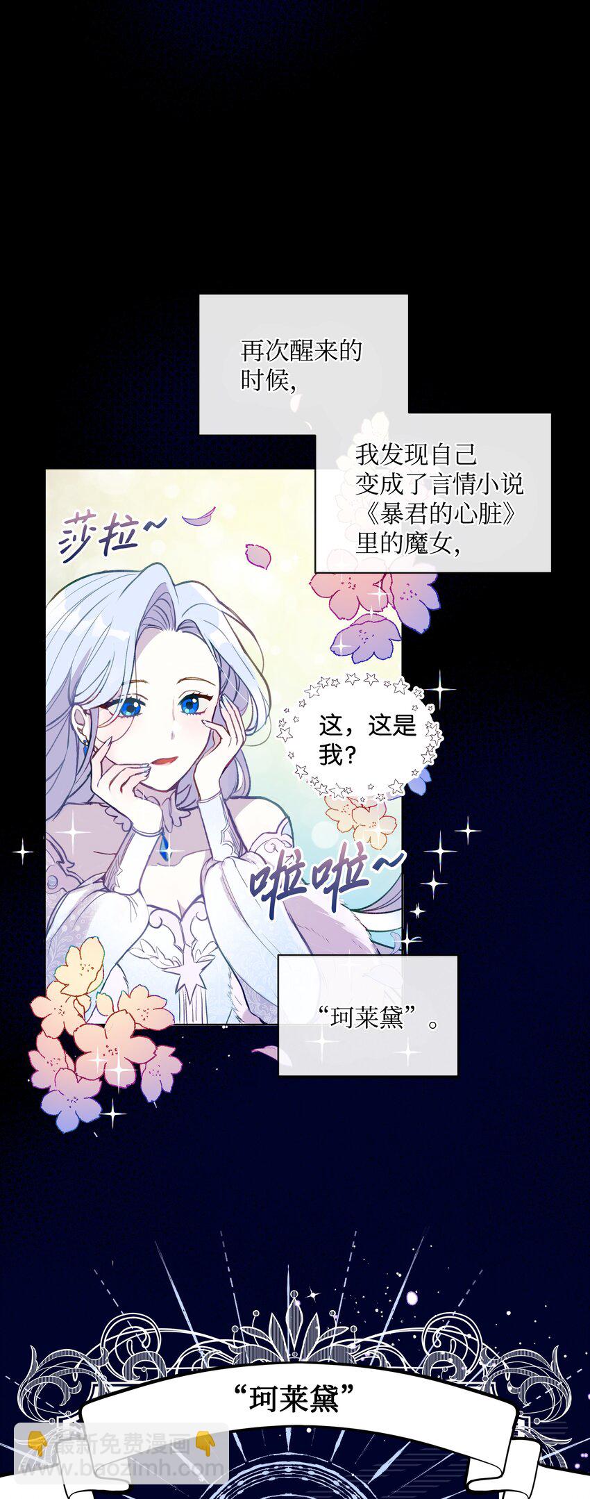 001 酷寒魔女(1/2)-第1话