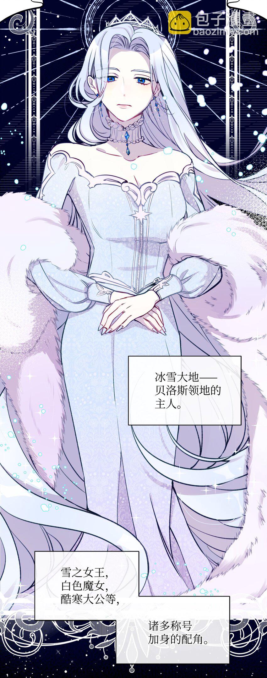 001 酷寒魔女(1/2)-第1话