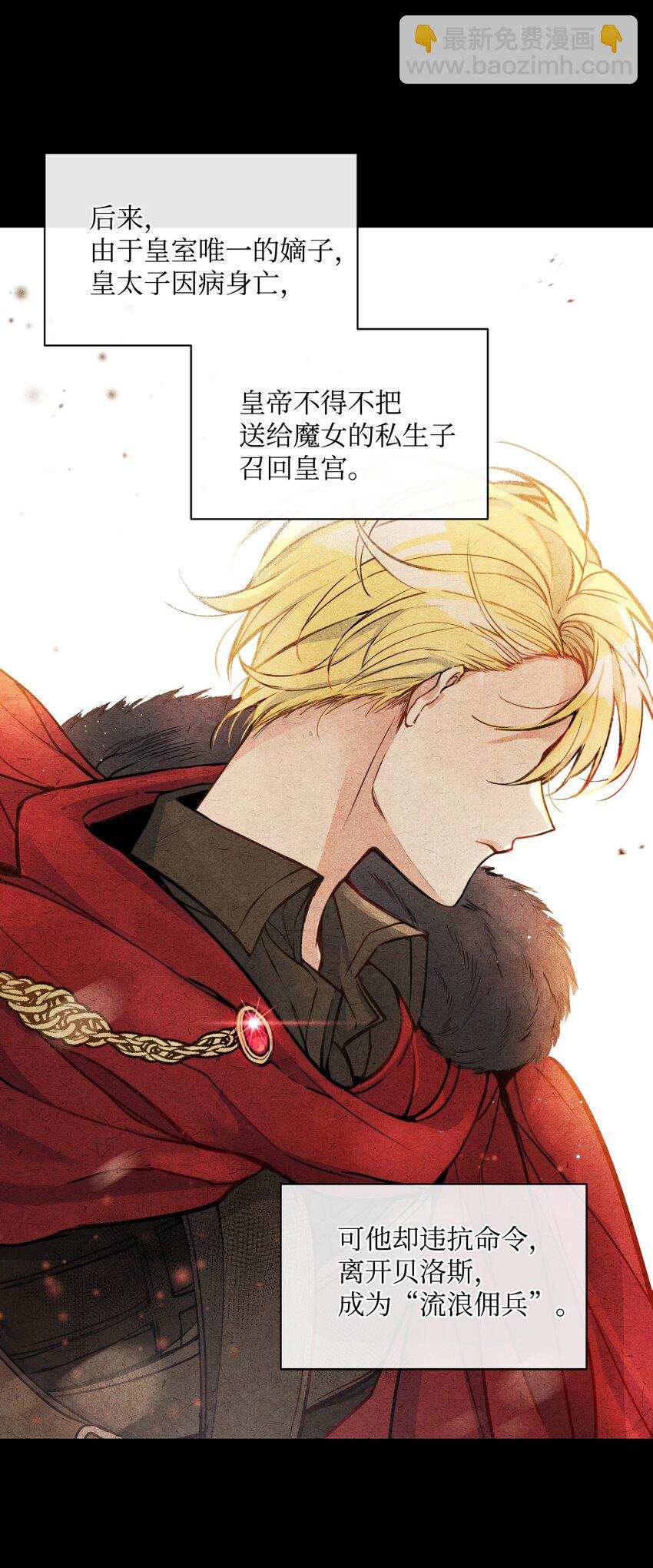 001 酷寒魔女(1/2)-第1话