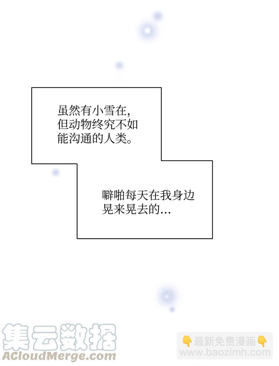 011 十三月的满月(1/2)-第11话