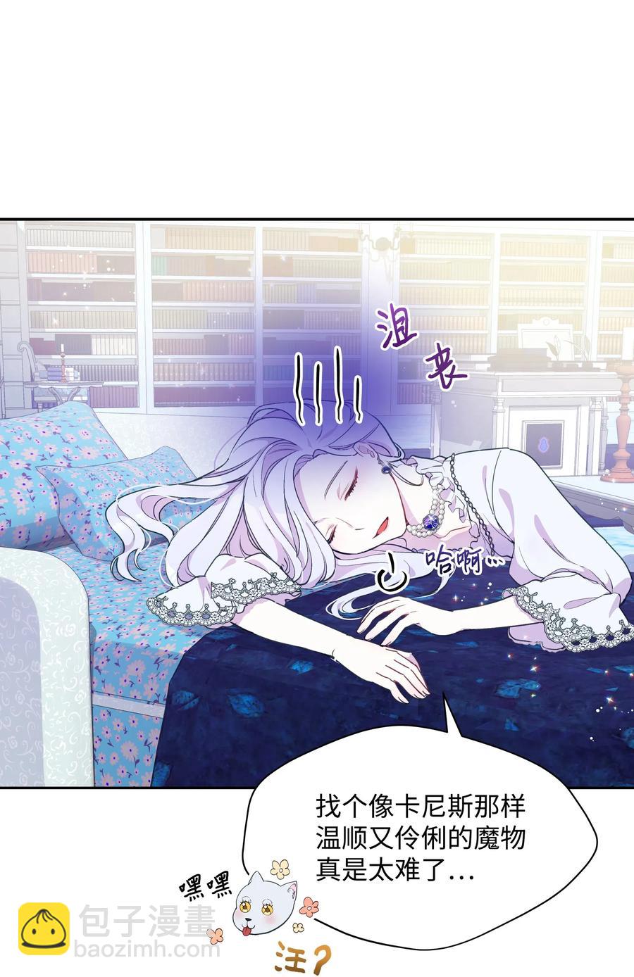 011 十三月的满月(1/2)-第11话