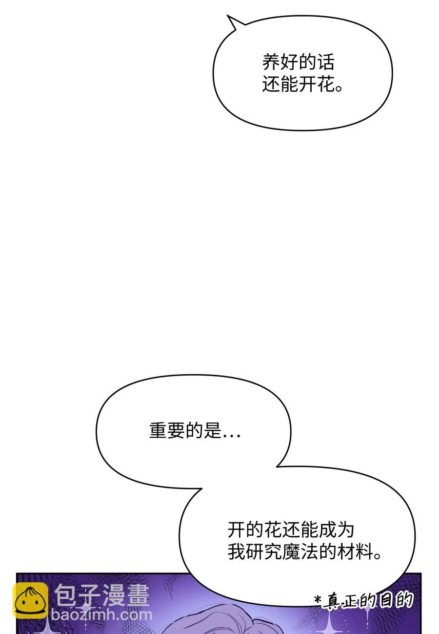 011 十三月的满月(1/2)-第11话