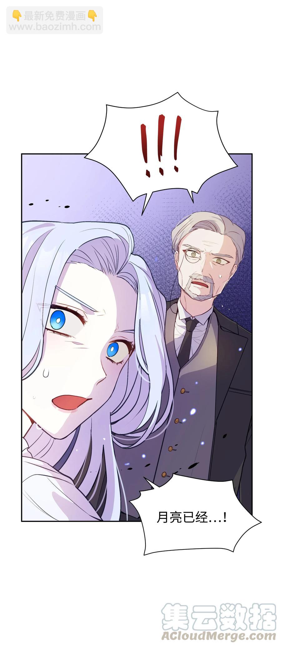 011 十三月的满月(1/2)-第11话