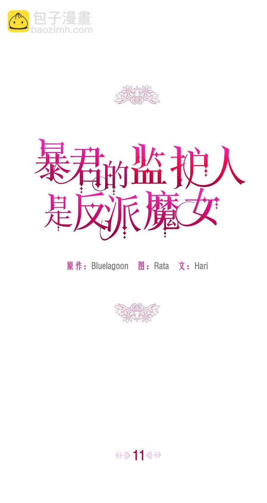 011 十三月的满月(1/2)-第11话