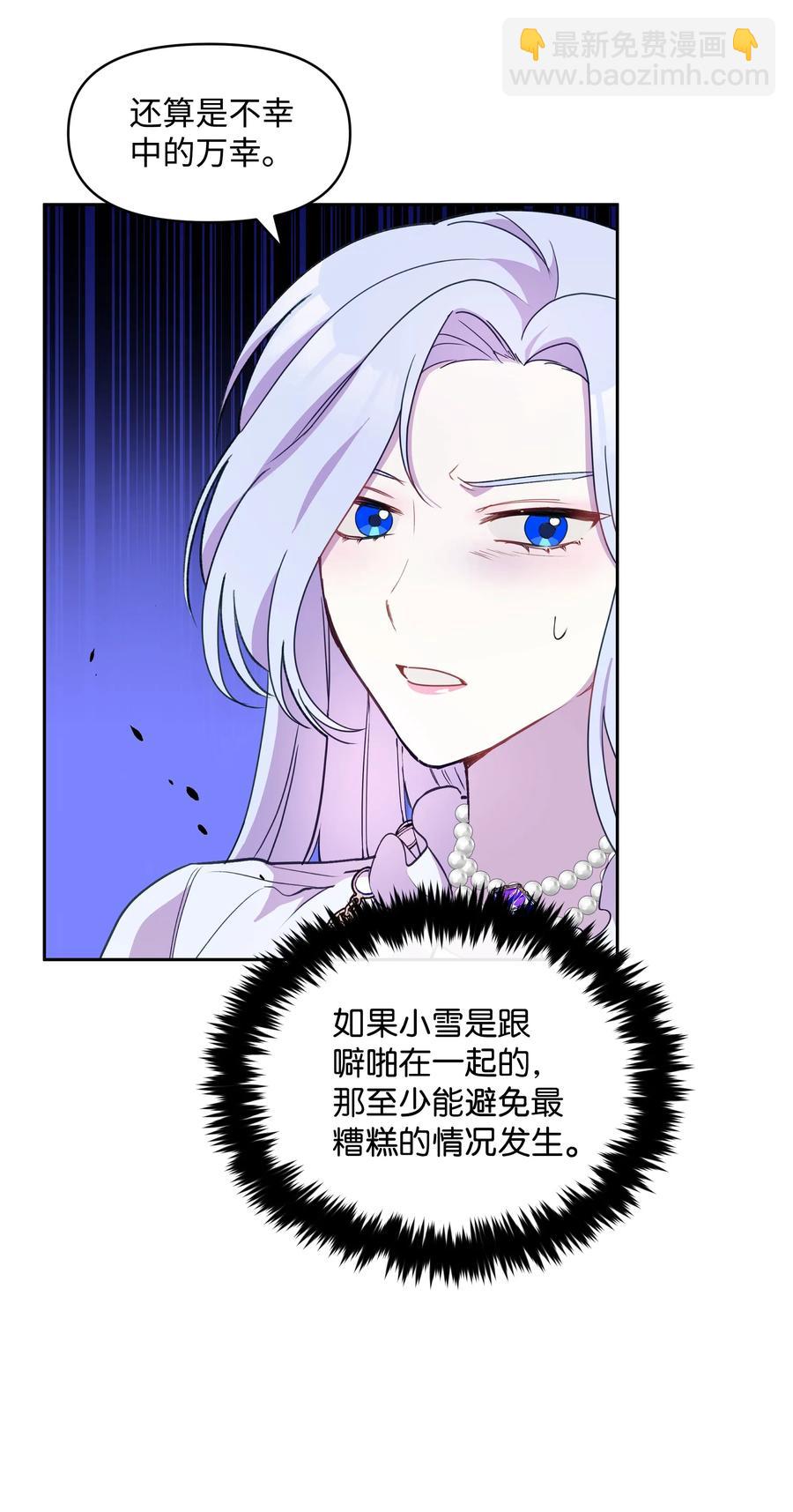 011 十三月的满月(1/2)-第11话