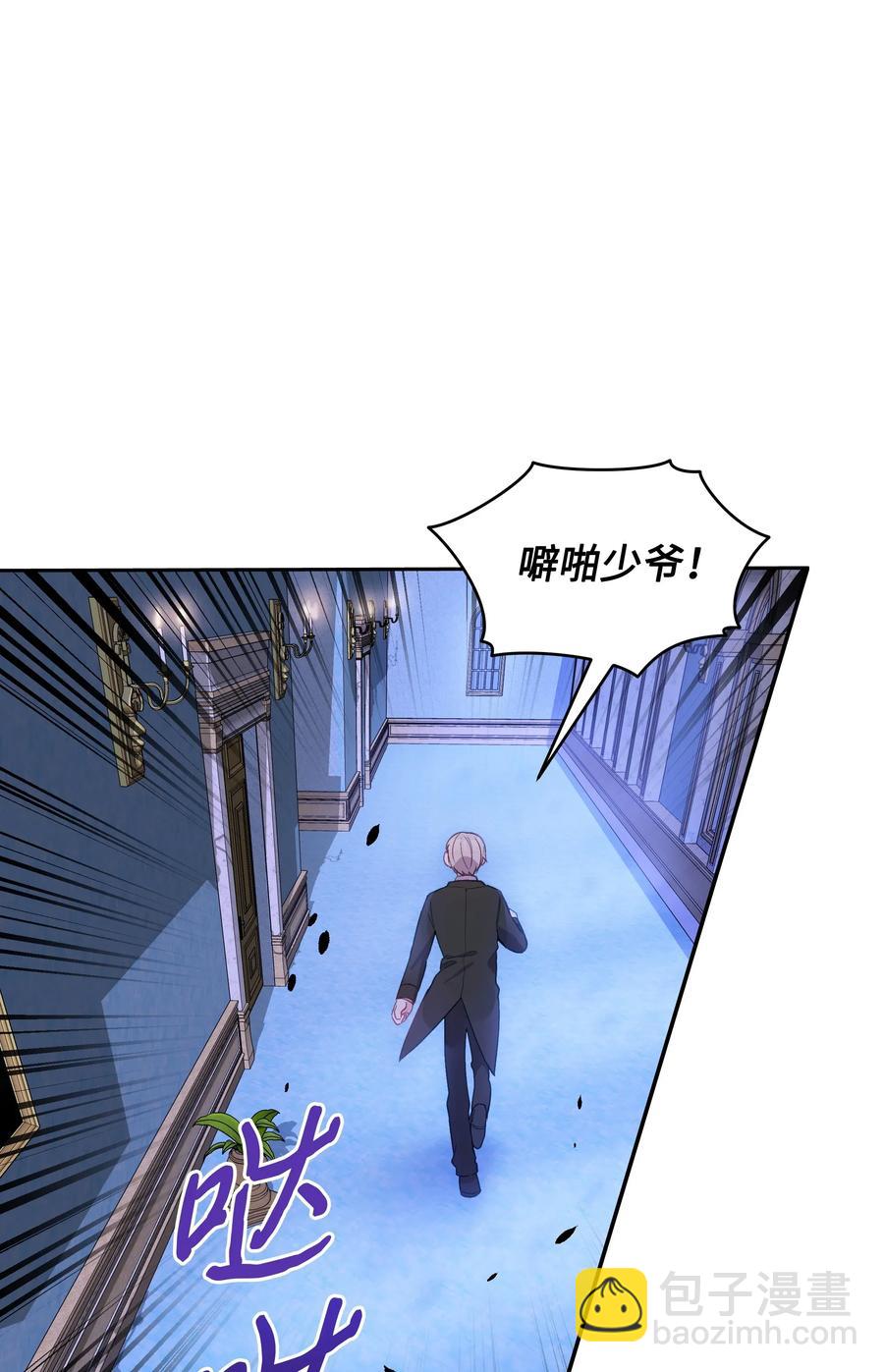 011 十三月的满月(1/2)-第11话