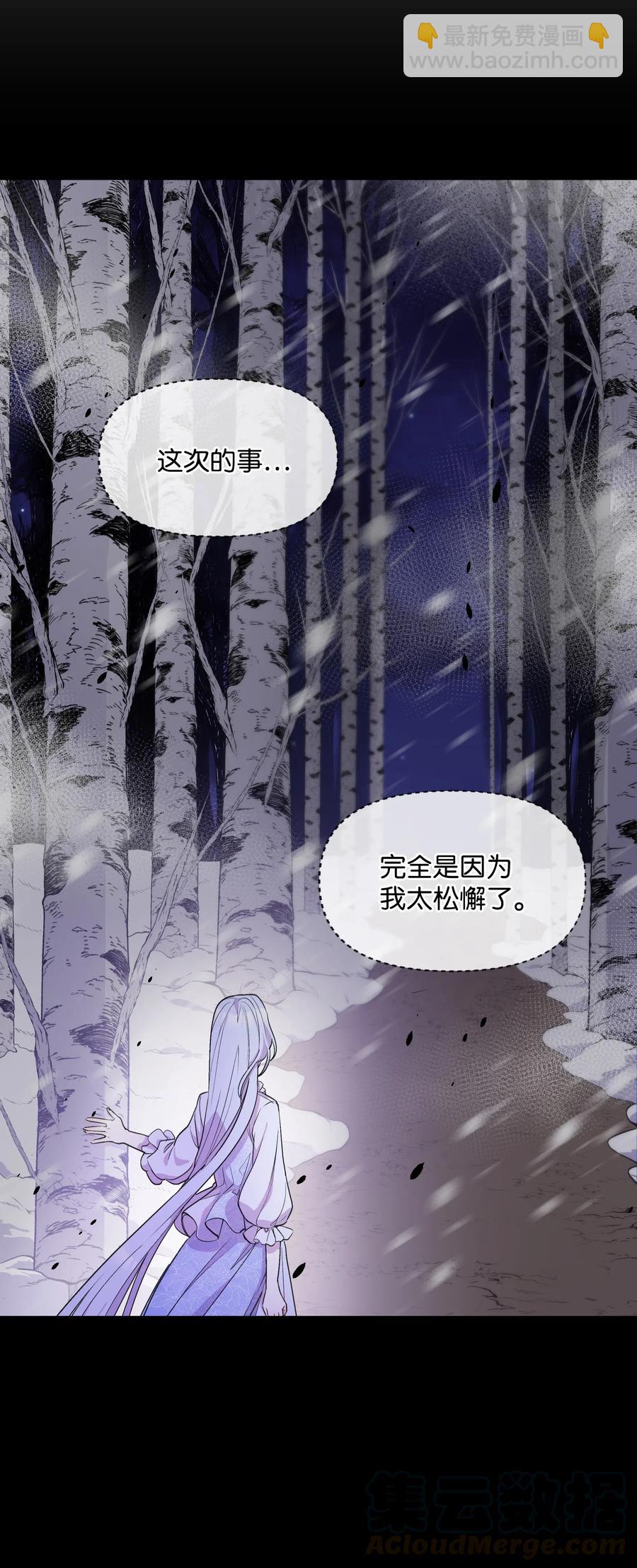 011 十三月的满月(1/2)-第11话