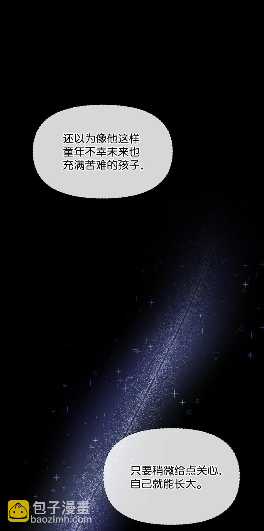 011 十三月的满月(1/2)-第11话