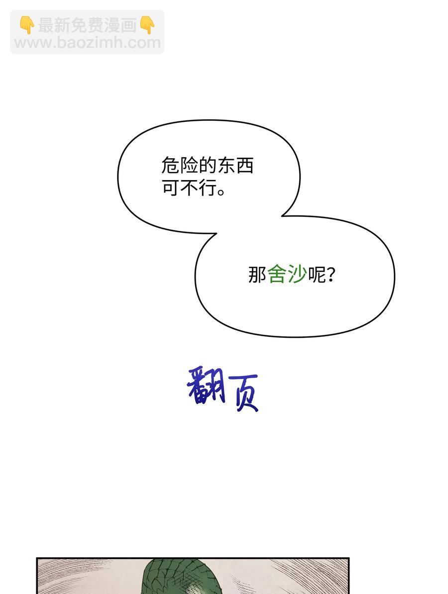 011 十三月的满月(1/2)-第11话