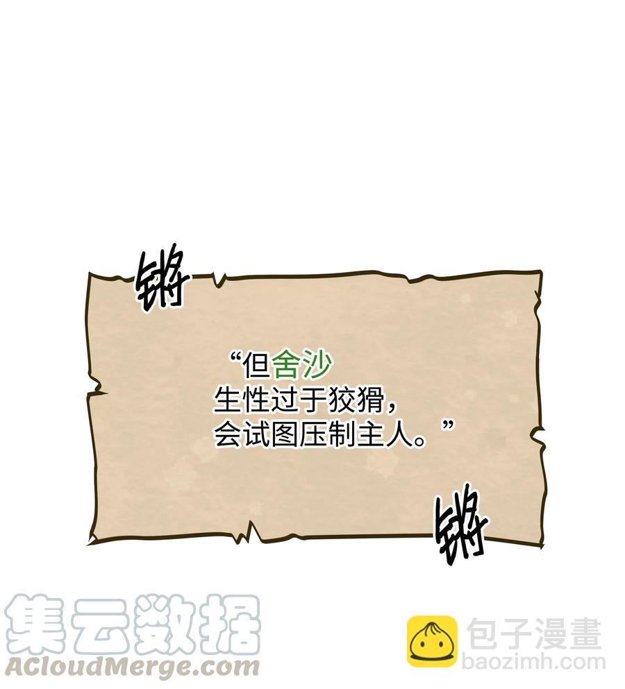 011 十三月的满月(1/2)-第11话