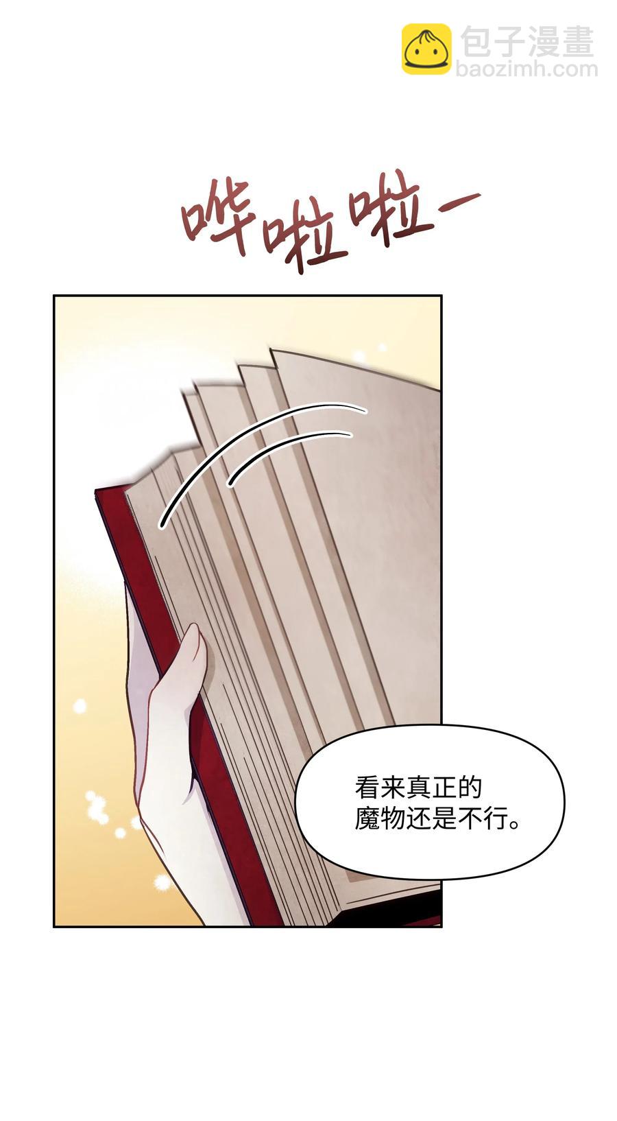 011 十三月的满月(1/2)-第11话