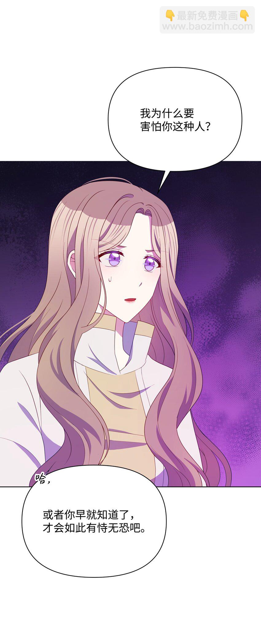 100 你才是冒牌货(1/2)-第101话