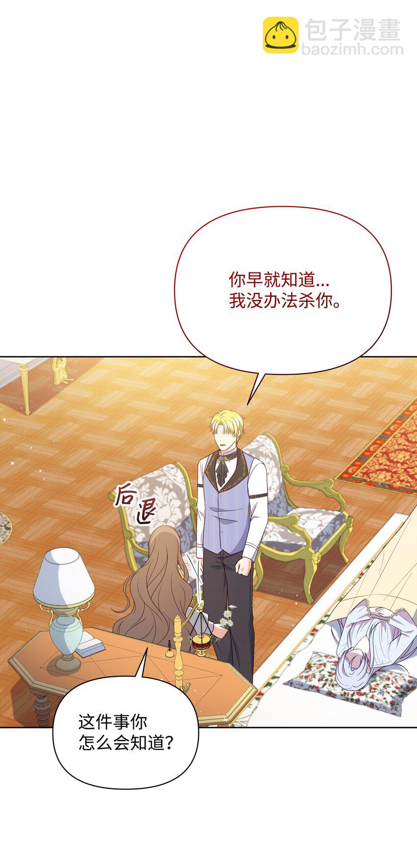 100 你才是冒牌货(1/2)-第101话