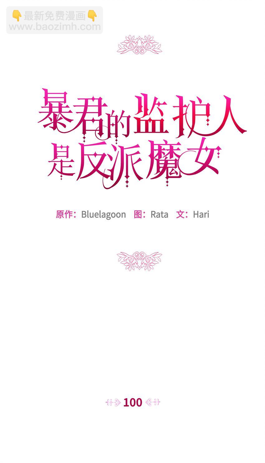 100 你才是冒牌货(1/2)-第101话