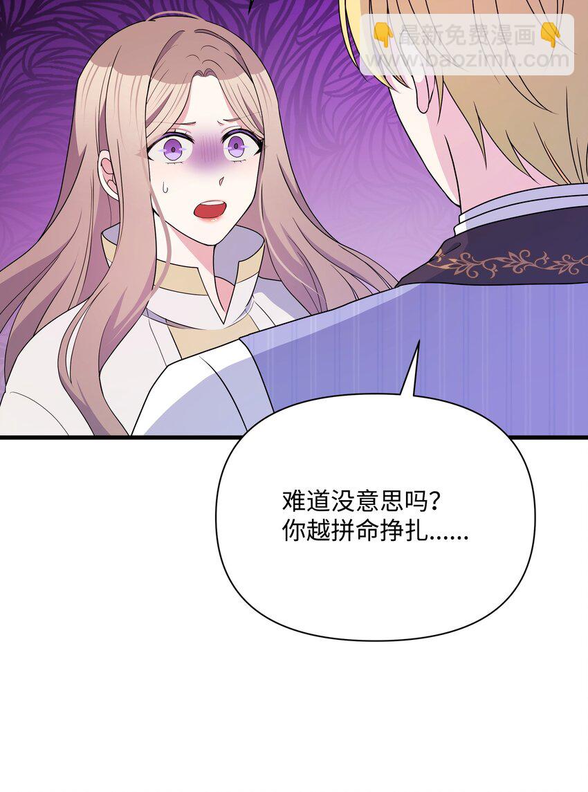 100 你才是冒牌货(1/2)-第101话