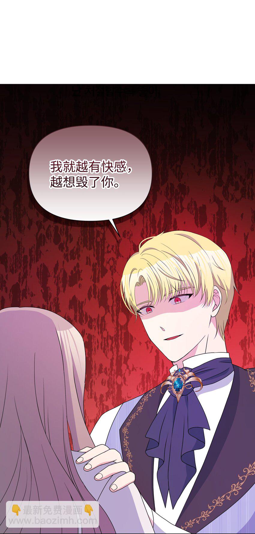 100 你才是冒牌货(1/2)-第101话