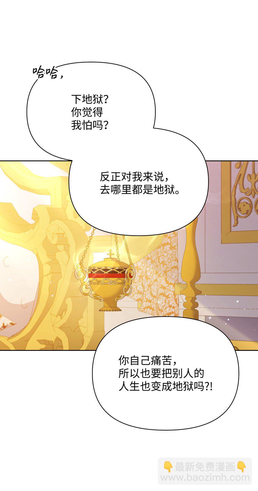 100 你才是冒牌货(1/2)-第101话