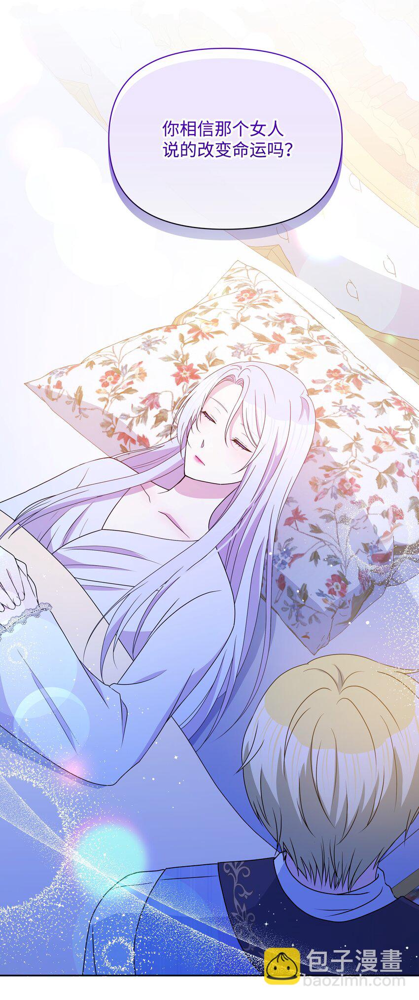 100 你才是冒牌货(1/2)-第101话