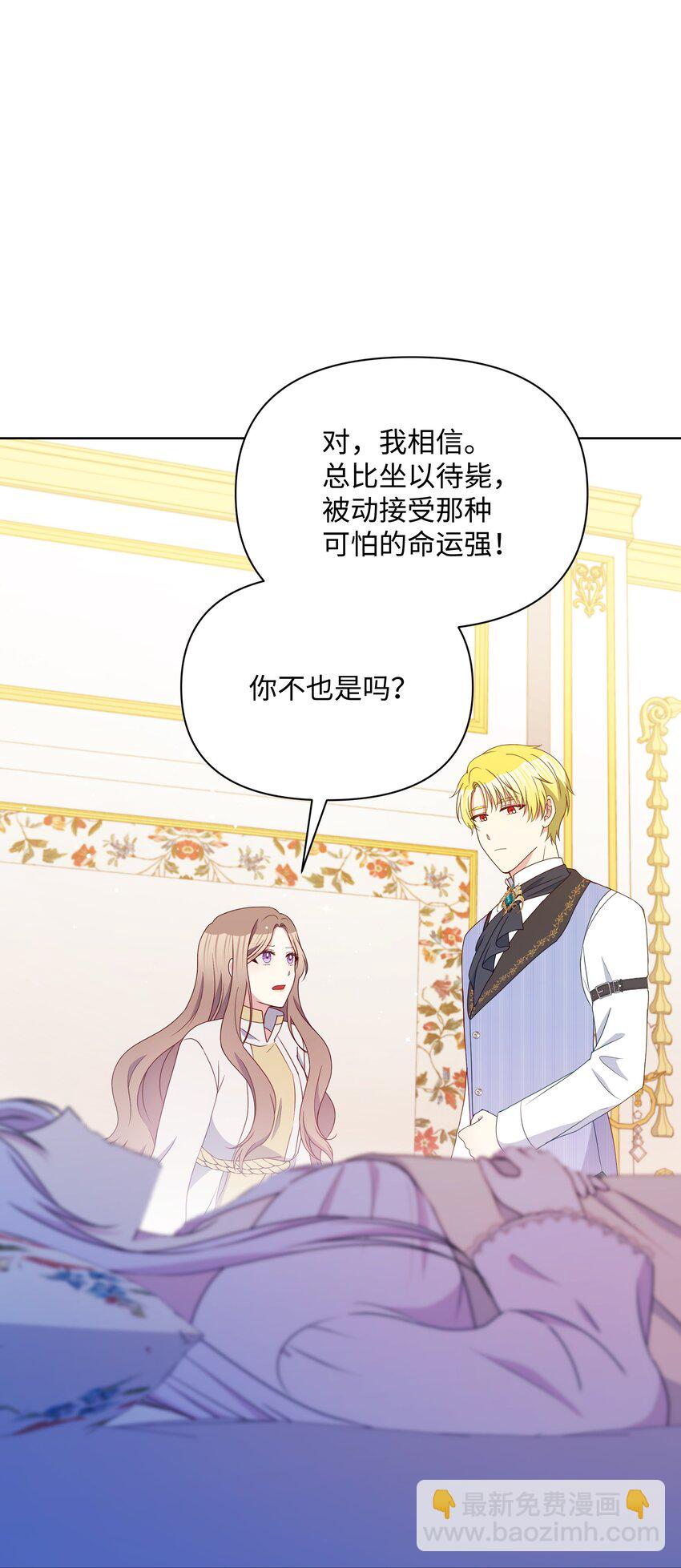 100 你才是冒牌货(1/2)-第101话