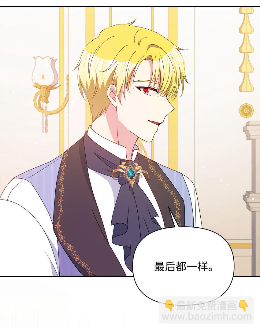 100 你才是冒牌货(1/2)-第101话