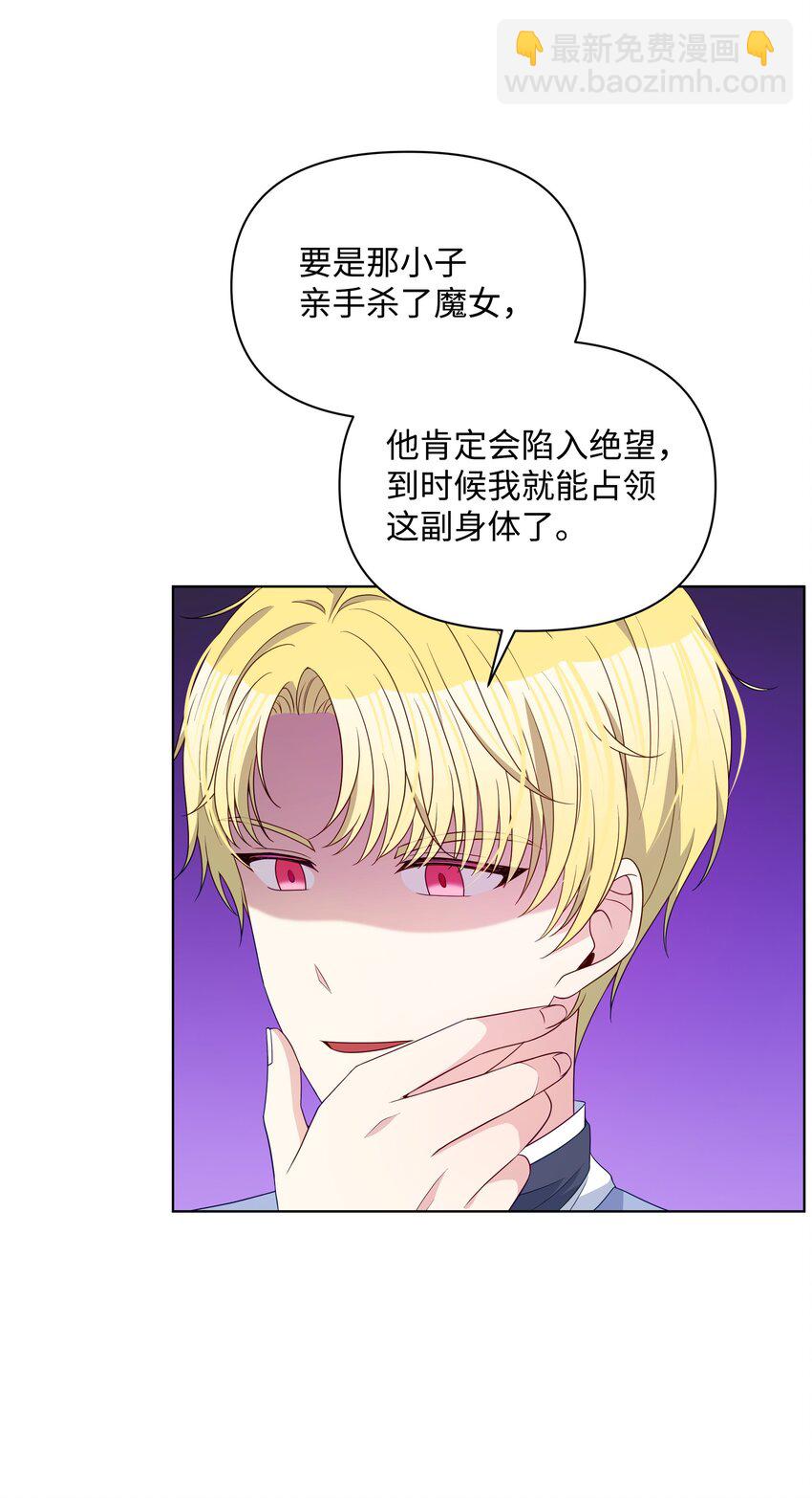 100 你才是冒牌货(1/2)-第101话