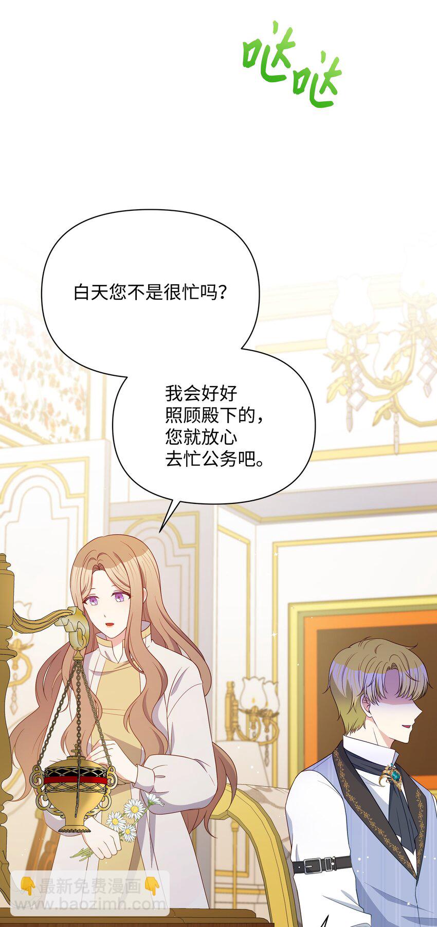 100 你才是冒牌货(1/2)-第101话