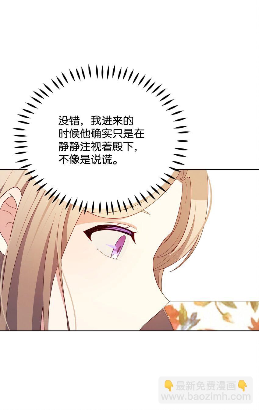 100 你才是冒牌货(1/2)-第101话