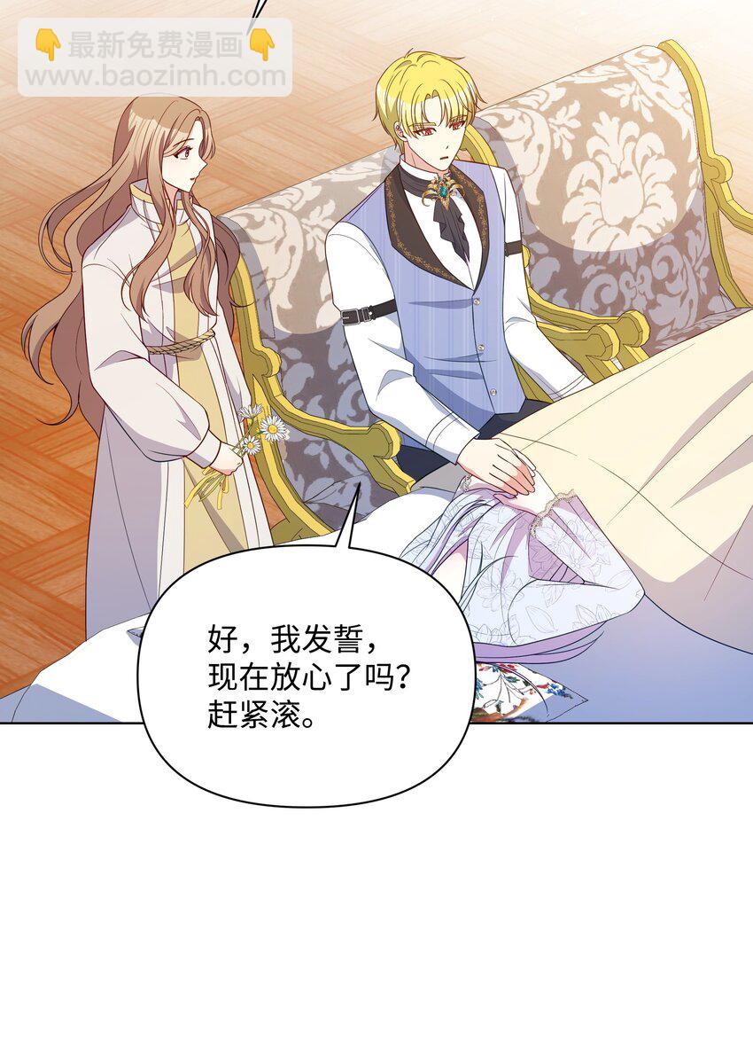 100 你才是冒牌货(1/2)-第101话