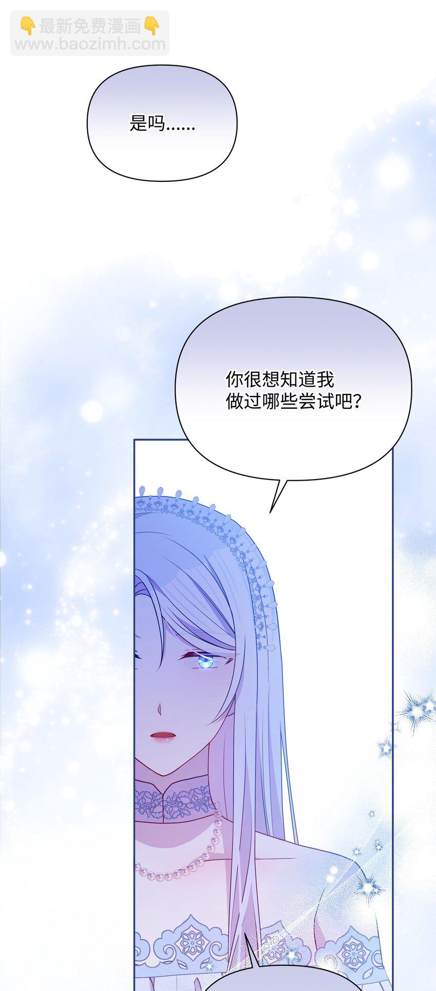 102 穿越的原因(1/2)-第103话