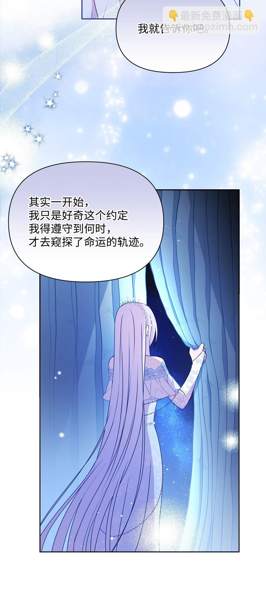 102 穿越的原因(1/2)-第103话