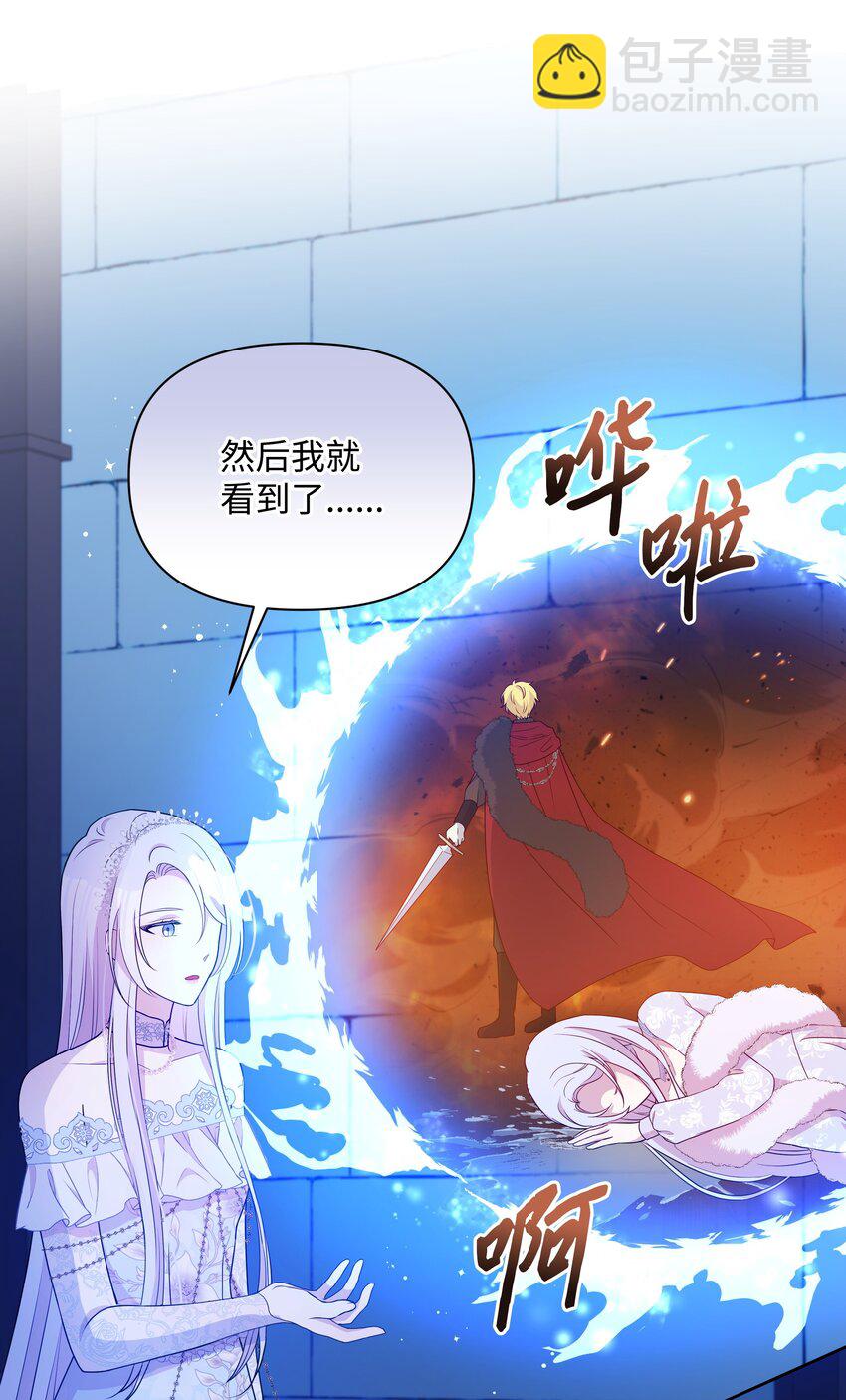 102 穿越的原因(1/2)-第103话