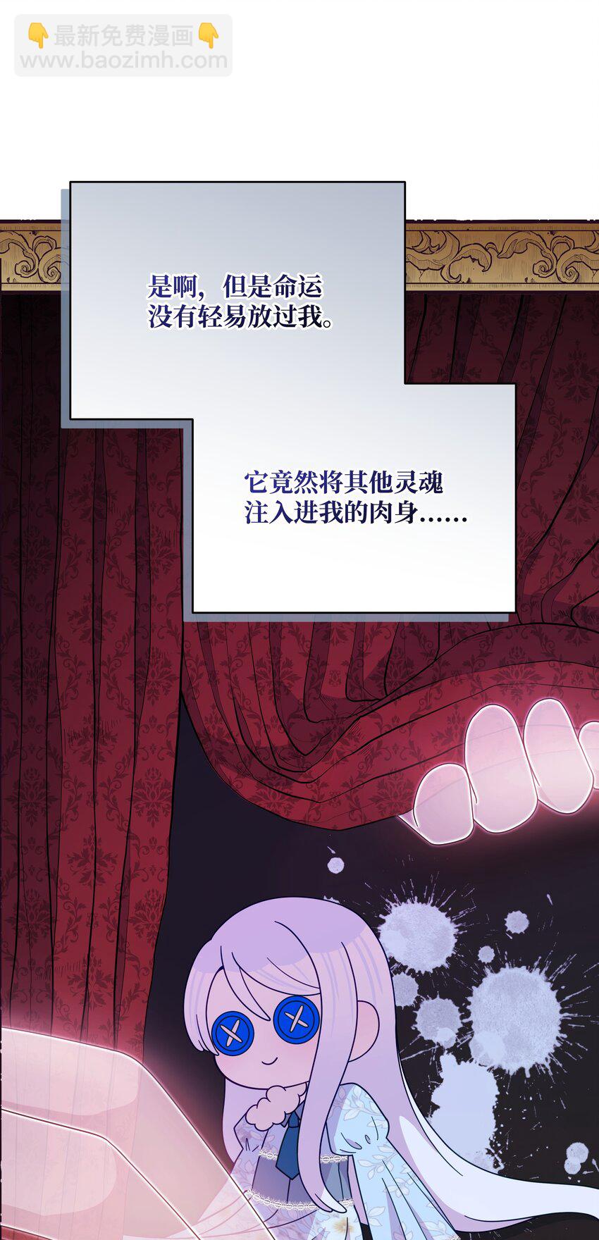 102 穿越的原因(1/2)-第103话