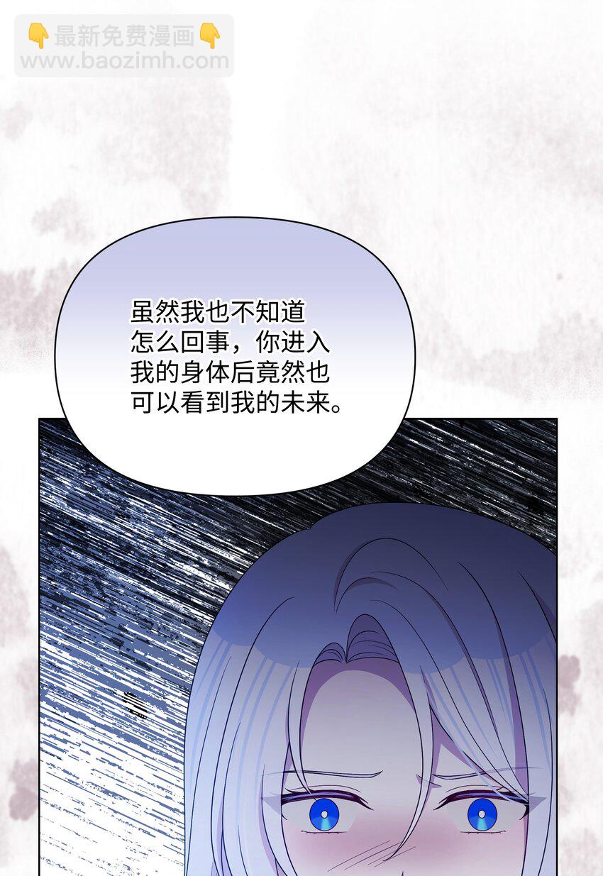 102 穿越的原因(1/2)-第103话